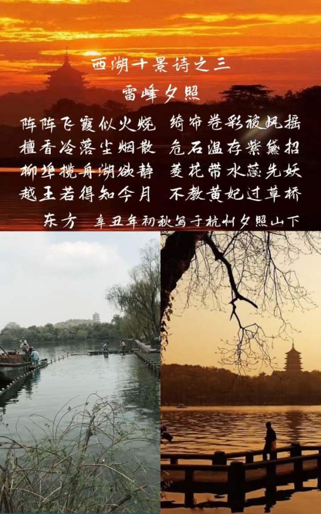 给西湖十景逐个做诗 这位热爱古诗词的杭州大伯这样写杭州