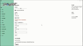 win10怎么调试系统缩放大小