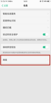 OPPOr11怎么设置短信存放在SIM卡中 