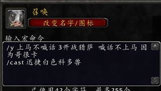 世界频道喊话宏(魔兽世界心情文章：你看那个人，他好像一只咕)