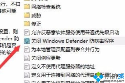 如何停止win10自带的安全