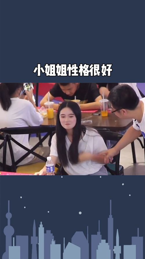 小姐姐性格很好,爱笑的女生运气不会太差 百万视友赐神评 