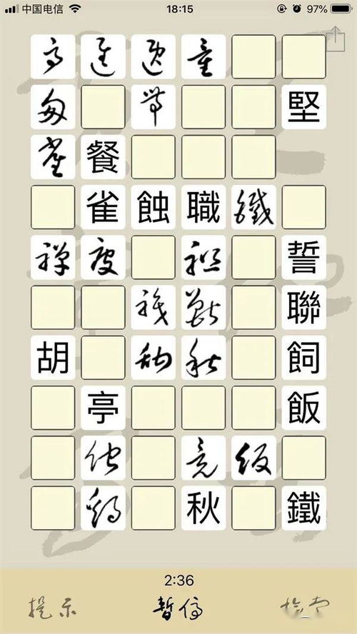 请问有哪些好的可以练字的app推荐(可以用来练字的app)