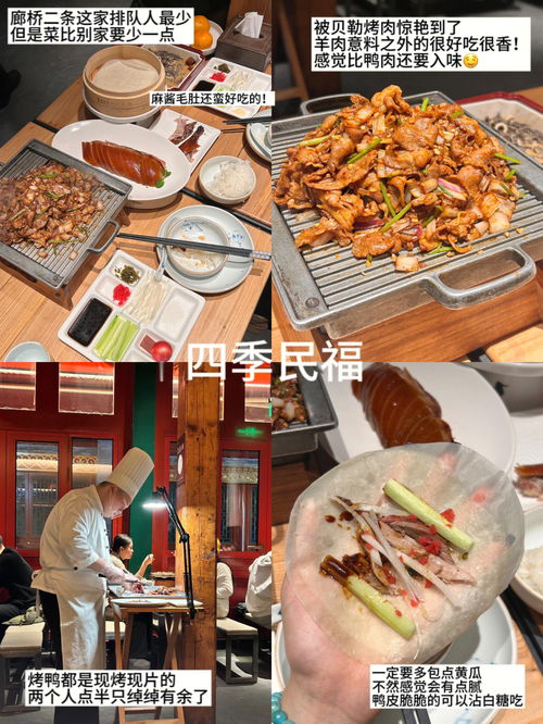 北京特色食品,介绍北京的特色食品