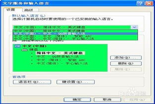 电脑怎么设置默认语语言(默认的电脑提醒语)