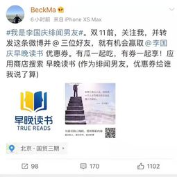 当当内部人士 马铭泽人称小马哥 很多事大家早熟知