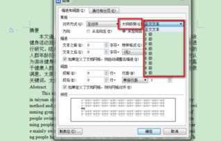 wps原有目录怎么设置？wps原有目录怎么设置不显示(wps如何现实目录)