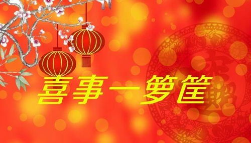 2019年开门大吉 这三个生肖运势走高,添喜添财,金银堆成山