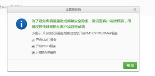 win10邮箱设置密码