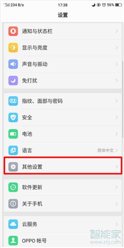 这个手机墙纸怎么弄好看？OPPOa11x怎么设置好看壁纸(oppoa11怎么设置主题和壁纸不一样)