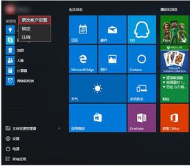 win10登陆界面不显示头像