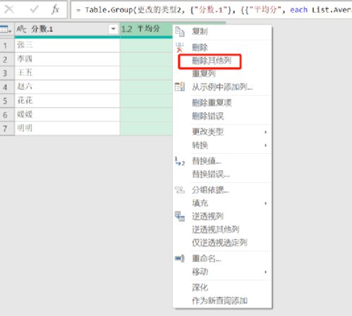 别再用分列拆分数据了,弱爆了 教你一个最强的数据清洗方法