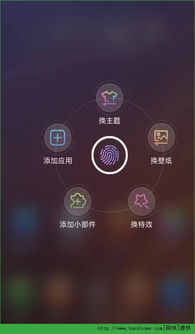 华为锁屏app下载,华为锁屏软件安卓手机版app v1.72 嗨客安卓软件站 