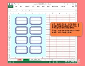 怎样在Excel中创建与使用标签套打模板 