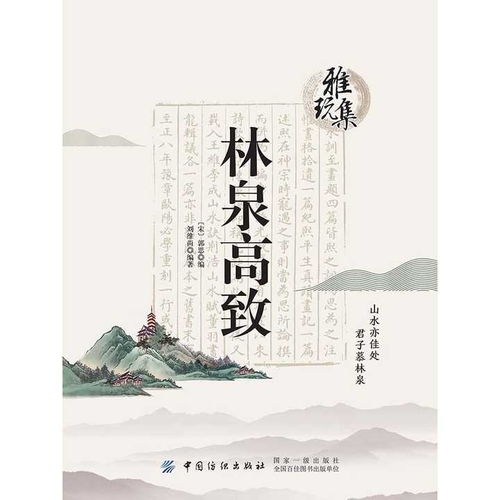 林泉高致最新章节更新,探寻南化公司绿色发展之路插图2