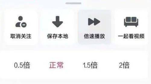 抖音怎么取消倍速振动提醒抖音加速播放取消了吗