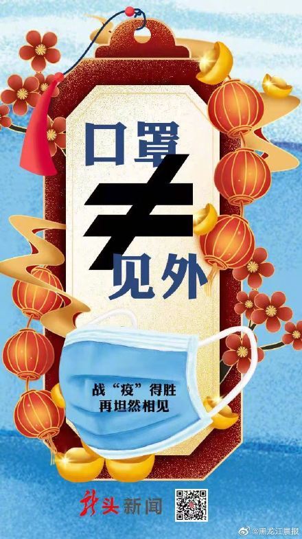 大年初二线上拜年 祝福不减