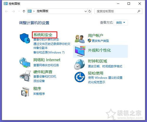 win10系统QQ远程动不了设置里面