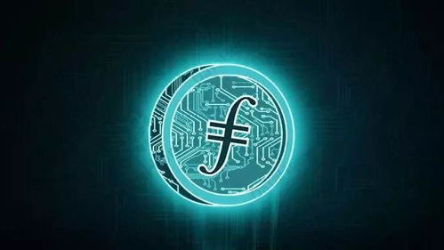  fil币最新消息btc,btc是什么货币 USDT行情