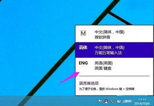 Win10输入法显示end