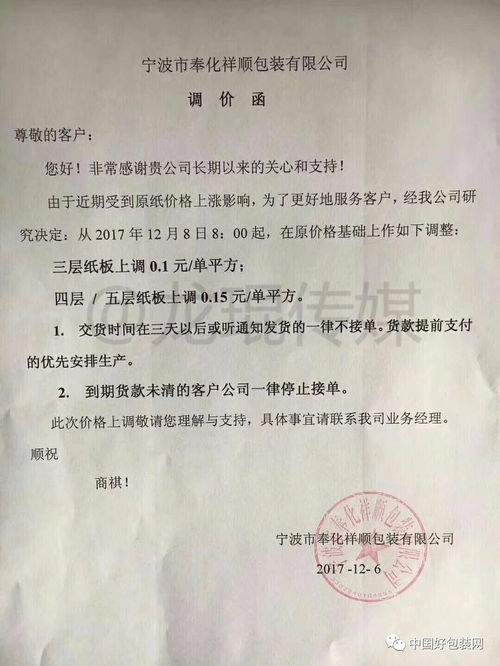 员工调整通知函范文（公司强制发调岗通知函如何应对？）