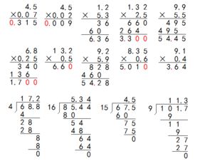 小数乘法竖式计算图片 搜狗图片搜索