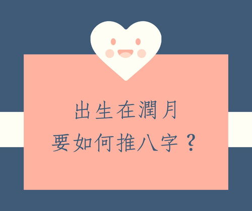 八字命宫怎么推算