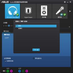 win10如何音响耳机都有声音