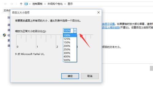 win10中如何调整软件中的字模糊