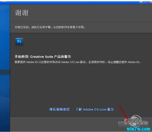 cs5下载,Adobe Photoshop CS5 官方简体中文正式版