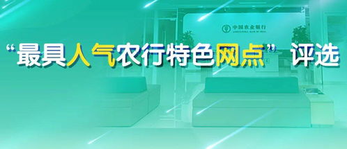 来了 2020年农银报业十大重头报道 出炉