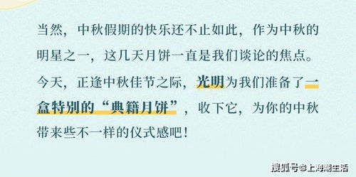 尝一口 文化馅 的月饼,发现不一样的中秋的仪式感