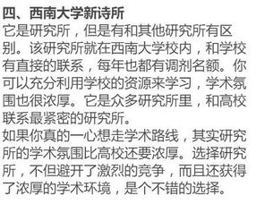 考研 文科生别抓着 985 不放,还不知道这4所研究所就亏了 