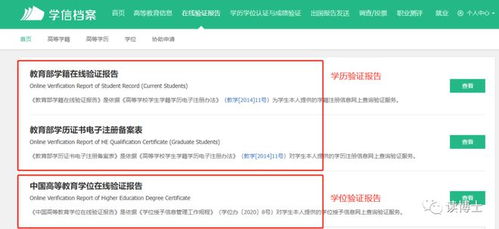 留学学历认证网步骤 留学学历认证网步骤 词条