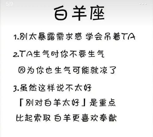 跟12星座最佳的相处之道 跟狮子相处得有钱,处女很无情