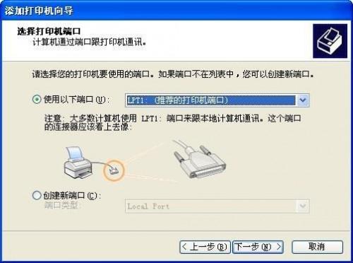 win10怎么安装打印机没有usb端口