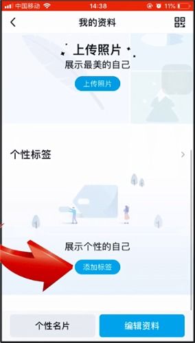 qq个性标签是怎么弄的 qq个性标签是什么 PC6教学视频 