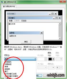 win10如何更改工作栏的颜色