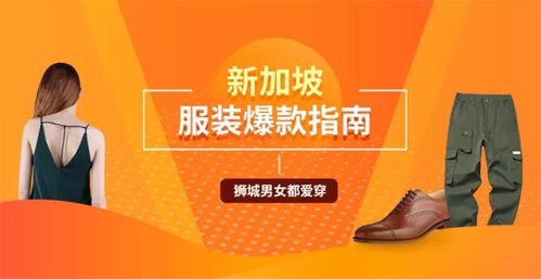 shopee卖衣服攻略,shopee选品思和运营技巧是什么，如何增加店铺销量？