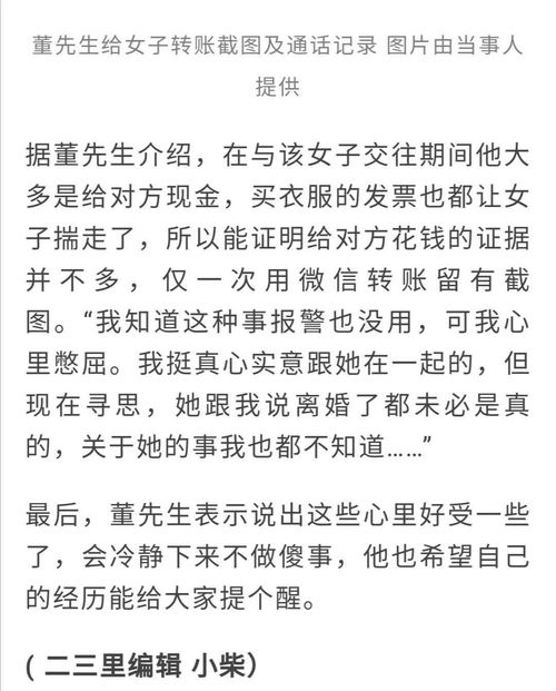 长春 刚给女朋友买完貂,第二天就不跟我处了 连真实姓名都不知道 