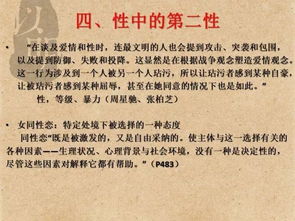 我们要反对的从来不是男人,而是男权这个制度 以明道 北京 18年6月刊 