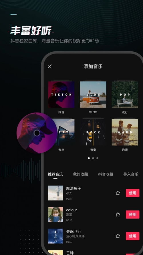 剪映iOS版下载 剪映app苹果版下载v4.6.0 