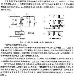 抵制开关电源的电磁干扰