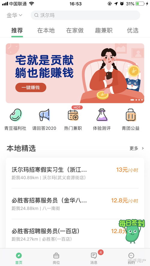 想问下新闻app上的消息靠谱吗 