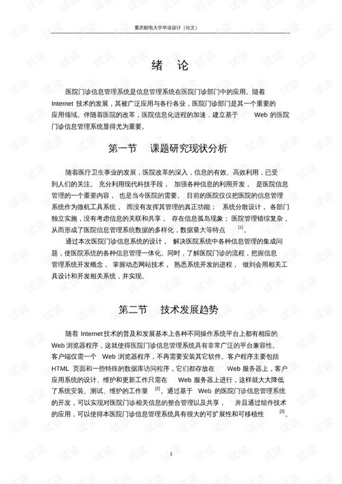 本科毕业以后论文还会查重吗 本科生毕业论文查重范围有哪些？