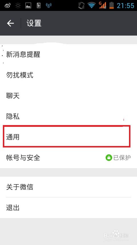 看股票如何设置横屏模式, 如何设置股票应用横屏模式