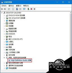 如何查看win10声卡