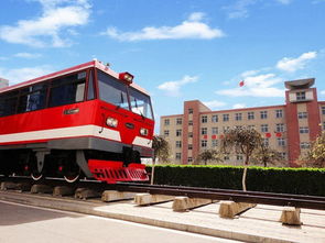 济南铁路学校有哪些,济南铁路学校大揭秘：培养未来铁路巨星的摇篮！