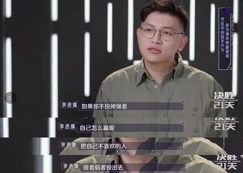 变形计 导演又开始做 社会实验 了 节目一开始就以貌取人