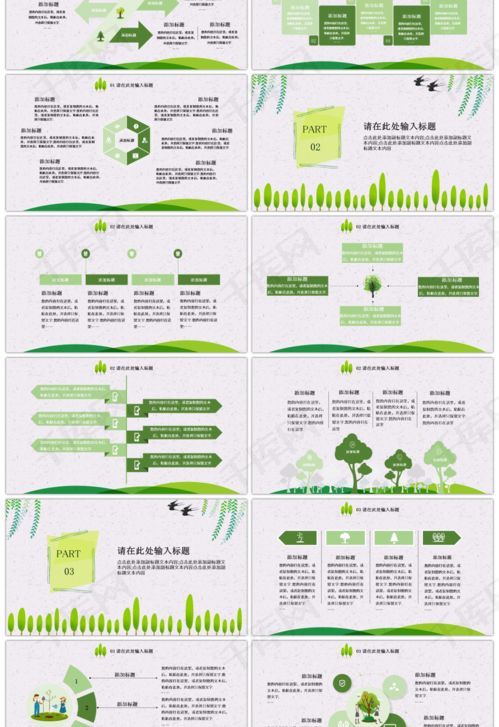 绿色简约植树节活动策划宣传PPTppt模板免费下载 PPT模板 千库网 